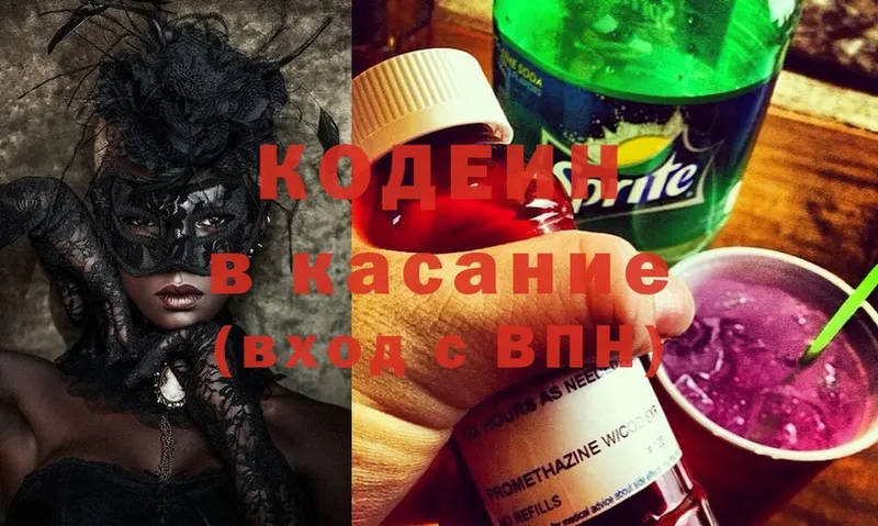 Кодеиновый сироп Lean Purple Drank Кунгур