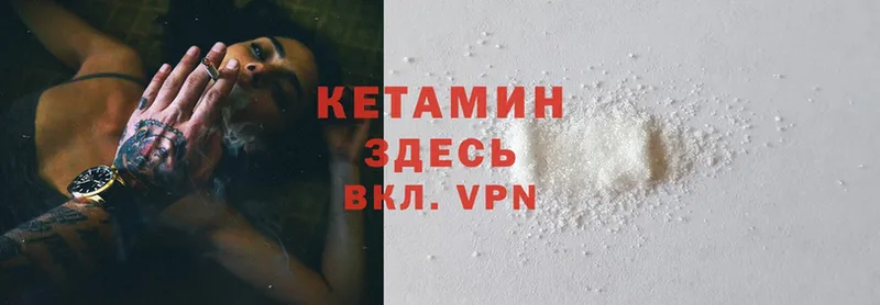 КЕТАМИН ketamine  Кунгур 